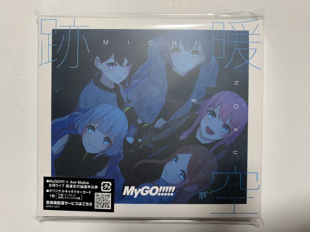 

[USED] MyGO!!!!! Ato Dansora Blu-ray included, limited edition A, unplayed