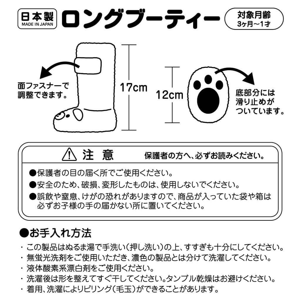 MIKI HOUSE Long Booties, Socks, Room Shoes, Made in Japan, Boys and Girls, Baby Clothes, Baby, 43-9301-493, One Size Fits All (12cm), White x Yellow