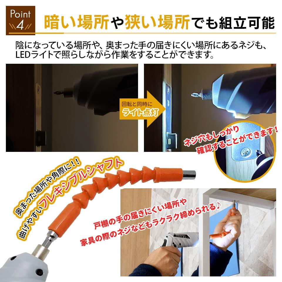 [One-Piece Set for Every Family/Beginners] Iris Plaza Pen-Style Electric Screwdriver Set, DIY Power Drill, Rechargeable Electric Screwdriver, Lightwei