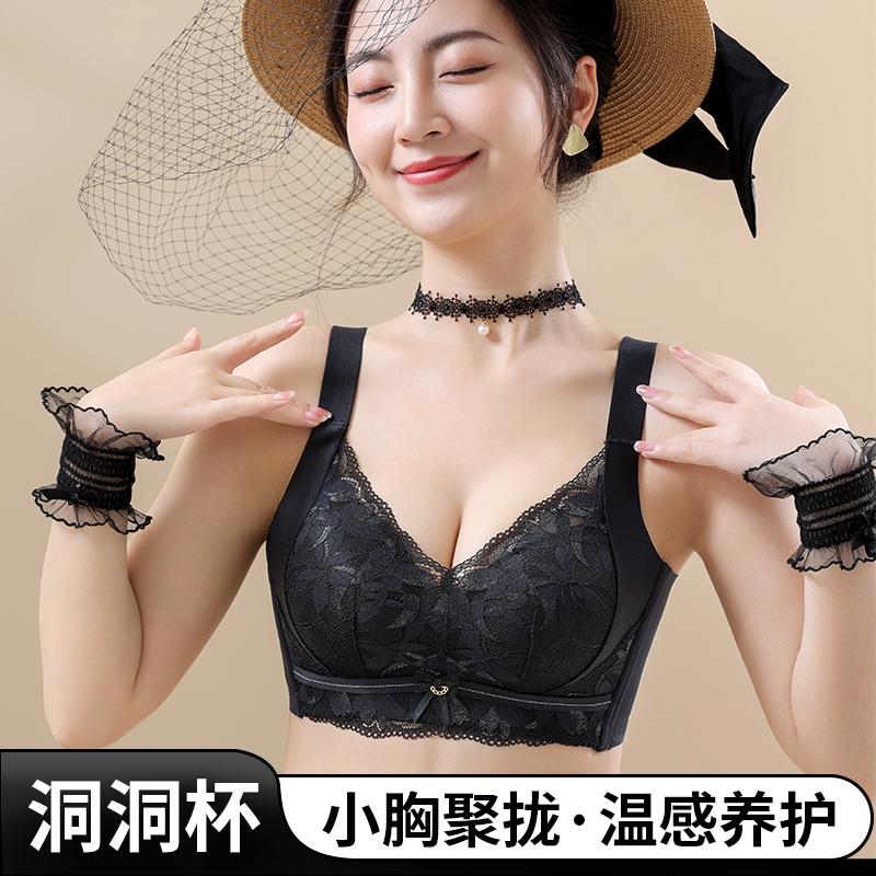Small Chest Gathering 5A Antibacterial Temperature Change Lace Bra with Perforated Cup and No Steel Ring Adjustable Underwear