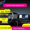 Hyundai Mistra/Elantra Navigation Tempered Protective Film for Central Control Screen (24 Models)