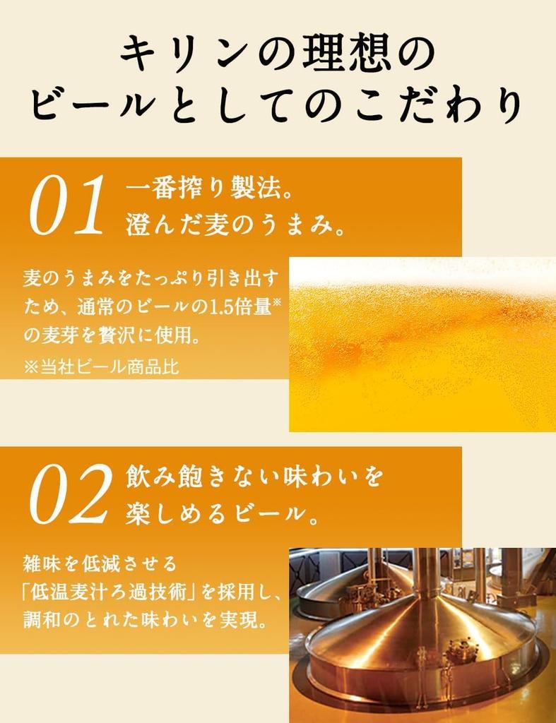 Kirin Ichiban Shibori Box X Draft Cooler Box 350ml X 24 Cans Beer, 350ml, 12-can 2, Beer,
