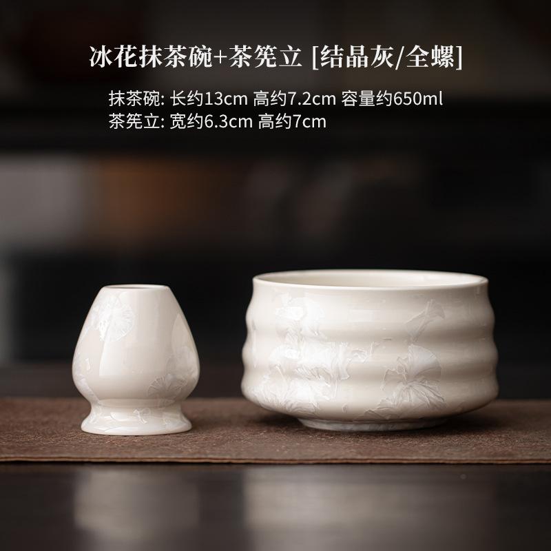 Kiln Change Crystal Glaze Ice Flower Tea Set Complete Set Japanese Matcha Set Kit Tea Holder Tea Ordering Tools Kitchen Gadgets
