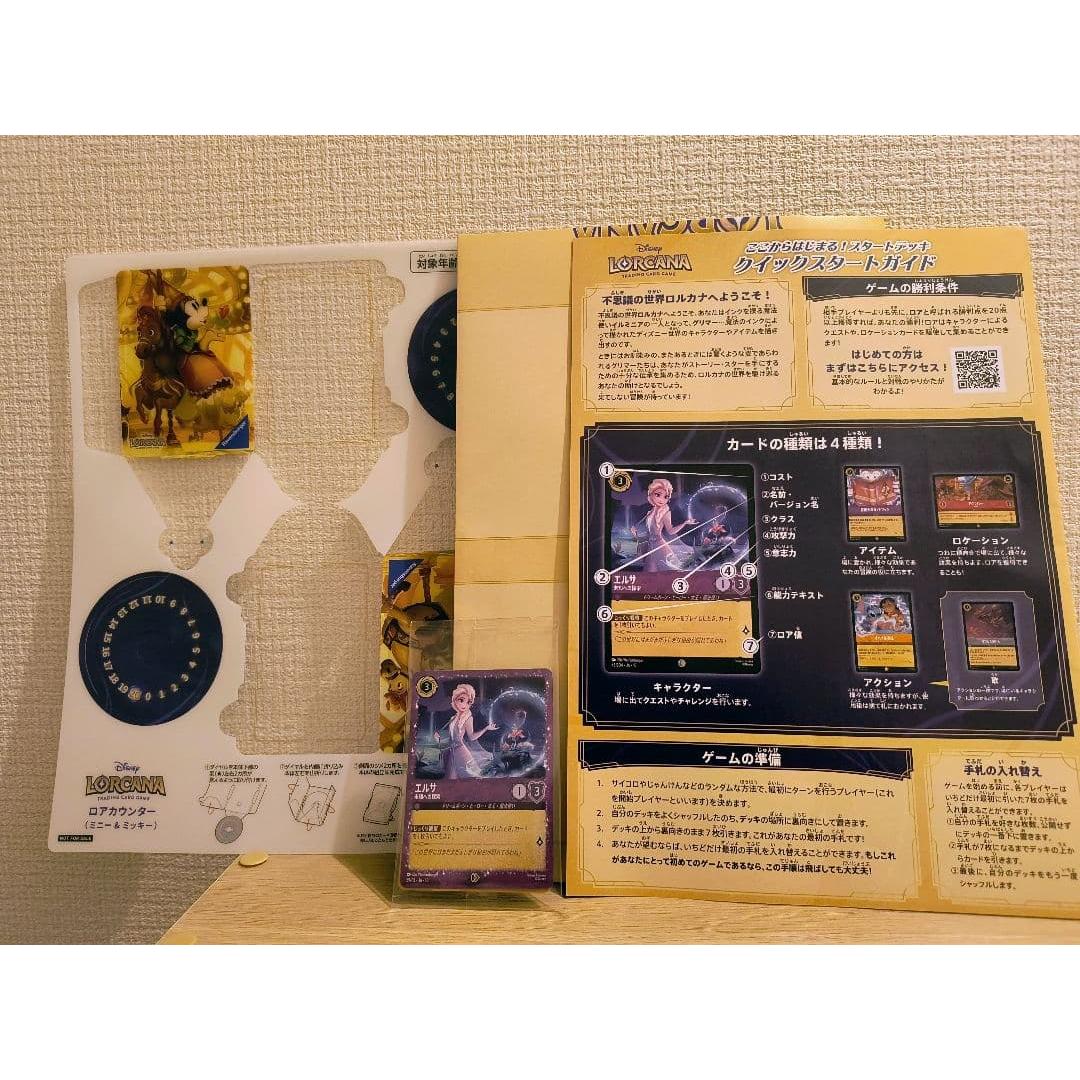 Used [Unopened promo cards available] Disney Lorcana Elsa promo cards, play sheets, etc.