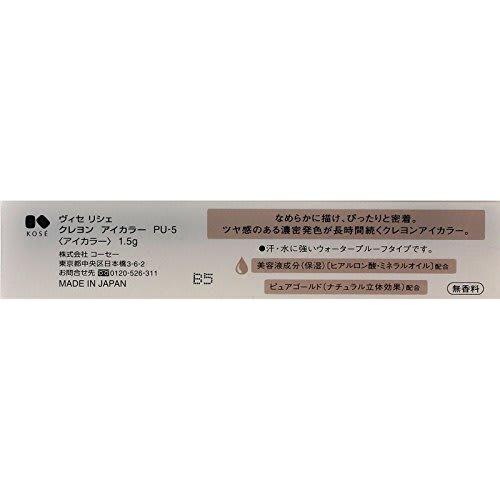 Visee Riche Crayon Eye Color Purple PU-5 1.5g