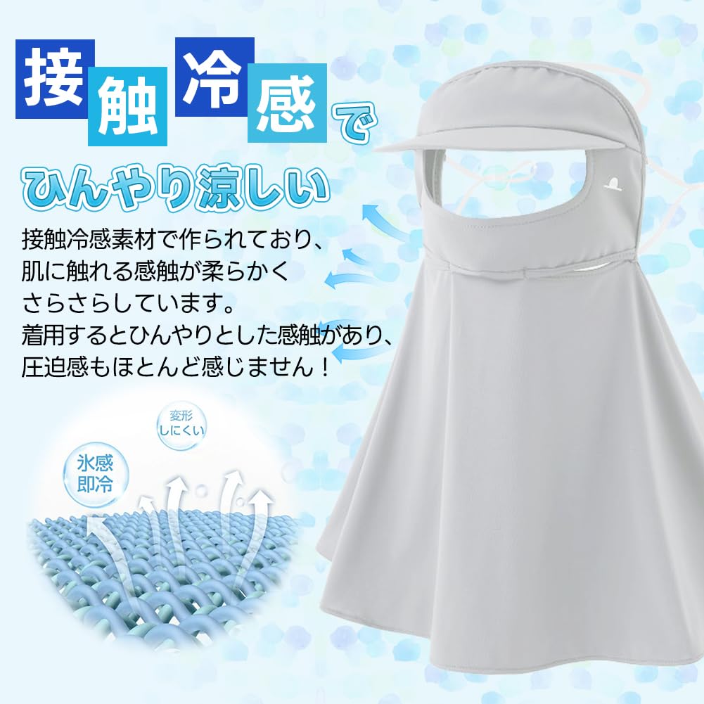 [epicday] Face & Neck Cover with Brim Cool Touch UPF50+