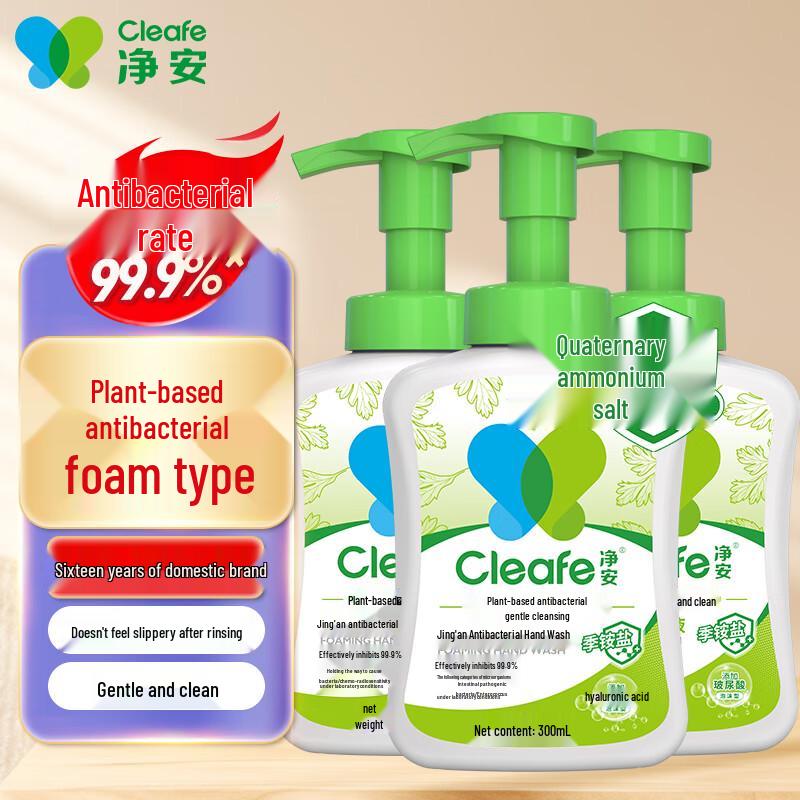 Cleafe Foaming Antibacterial Hand Soap