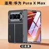 Applicable to Huawei PuraXMax mobile phone case spring hinge case film integrated electroplating back pattern leather collection  case