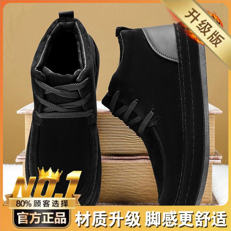Winter Men's High-top Thick-soled Trendy Brand Men's Shoes Versatile Sports and Leisure Shoes Velvet Thickened Warm and Cold-resistant Cotton Shoes