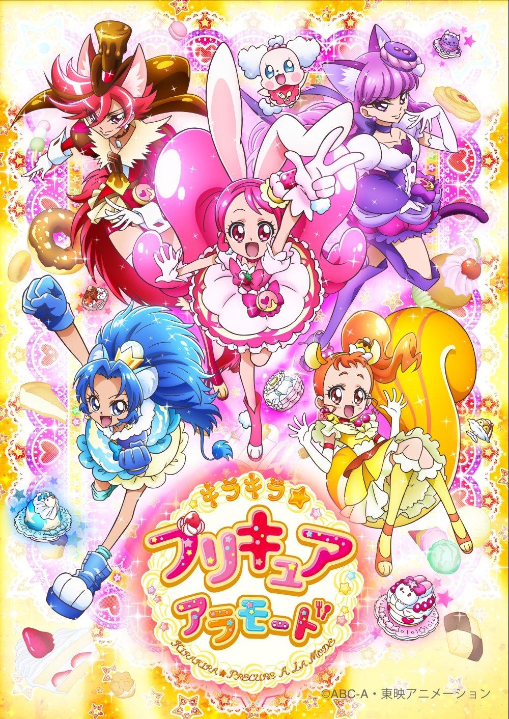 

A La Mode KirakiraPreCure vol.8 [DVD]