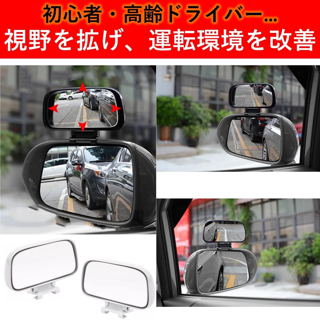 NOELAMOUR Car Auxiliary Blind Spot Side Mirrors for Wider Field of Adjustable Blind Spot Set of 2 Mirrors, Mirrors, View, Angle, Elimination, (White)