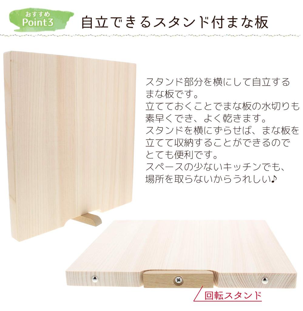 Tosa Ryu Shimanto Hinoki Cutting Board with Stand S Beige 22x22cm HS-2001S