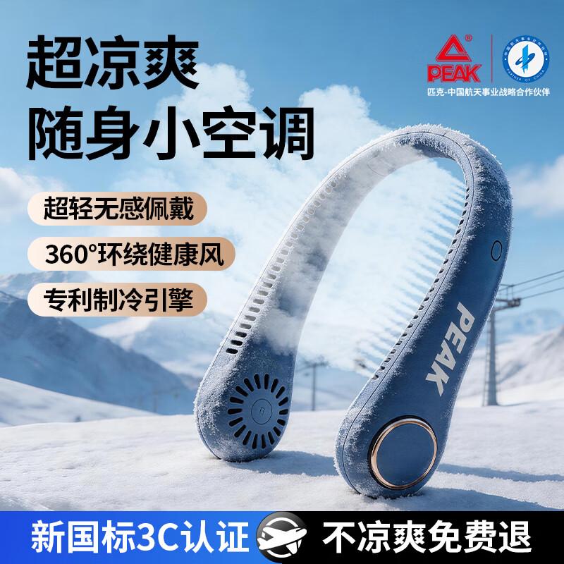 Peak Portable Bladeless Neck Fan Mini