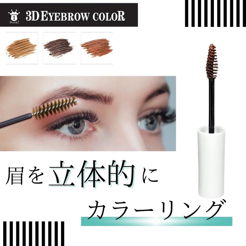 3D Eyebrow Color Creates beautiful hair makes color easy to and colors eyebrows in a Eyebrow mascara with a texture that allows you to smoothly