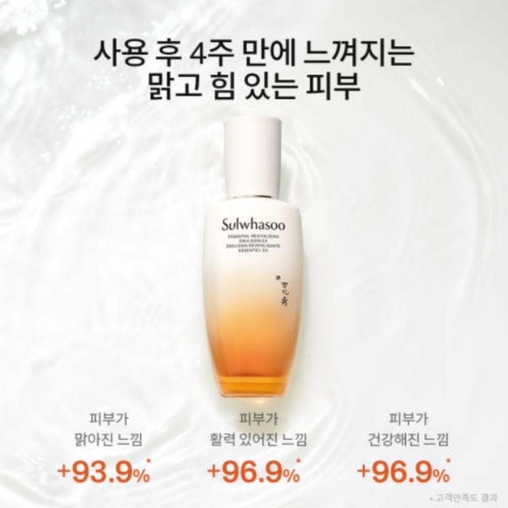 Sulwhasoo Essential Balancing Emulsion EX 125ml
