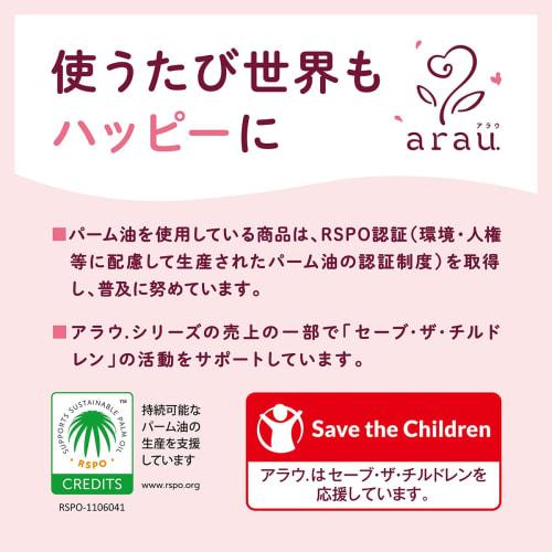 arau. Oxygen Bleach, 850g, Additive-Free, Lavender & Spearmint Scent