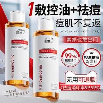 Salicylic Acid Acne Treatment Toner