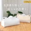 Rilmy Tissue Case, Stylish and Cute, Tissue Cover, Tissue Box, Leather, Nordic and Korean Interior Design, Faux Leather (Pure White)