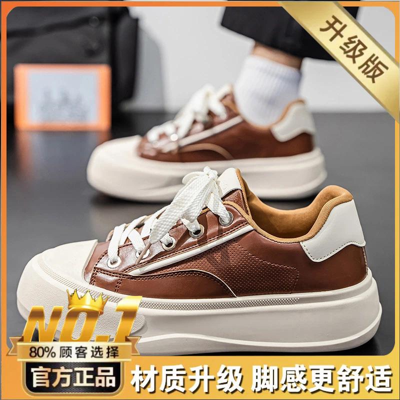 Leichter Luxus Herbst Herren Leder Lochmuster Freizeitschuhe Student vielseitige Plateau kleine weiße Herrenschuhe Live-Sportarten Skateboard-Schuhe