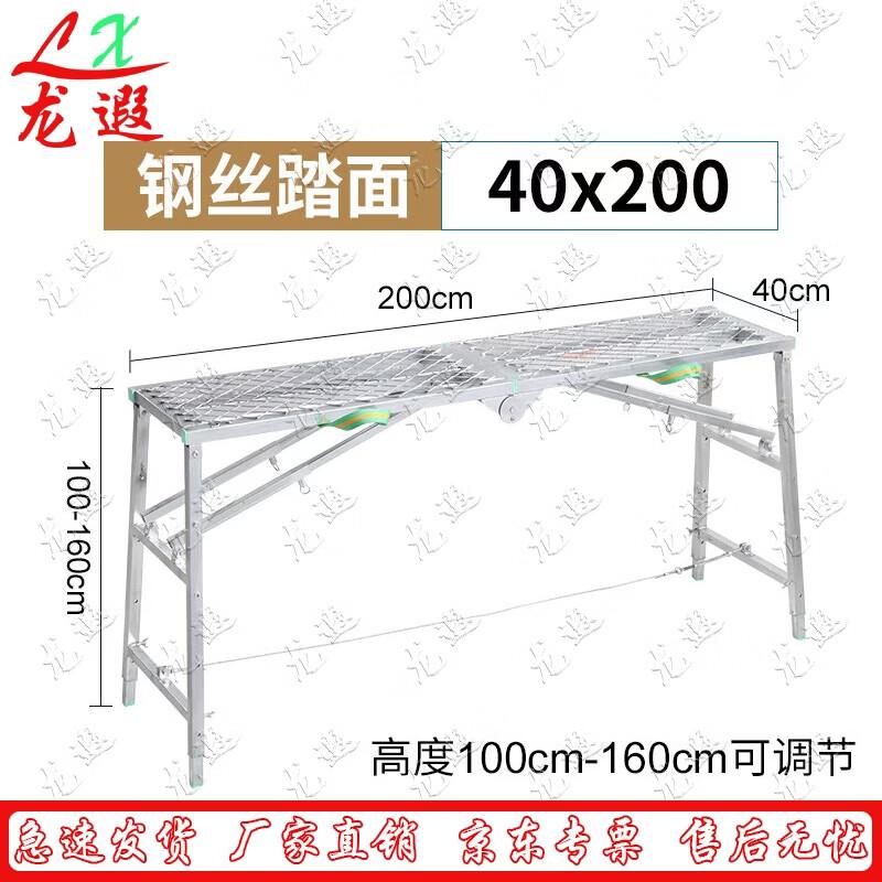 Longxia Foldable Adjustable Scaffolding Sawhorse
