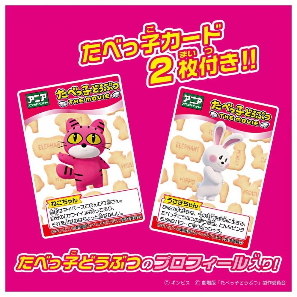 Ania  Animal Adventure  Ania Tabekko Doubutsu The Movie Rabbit Chan