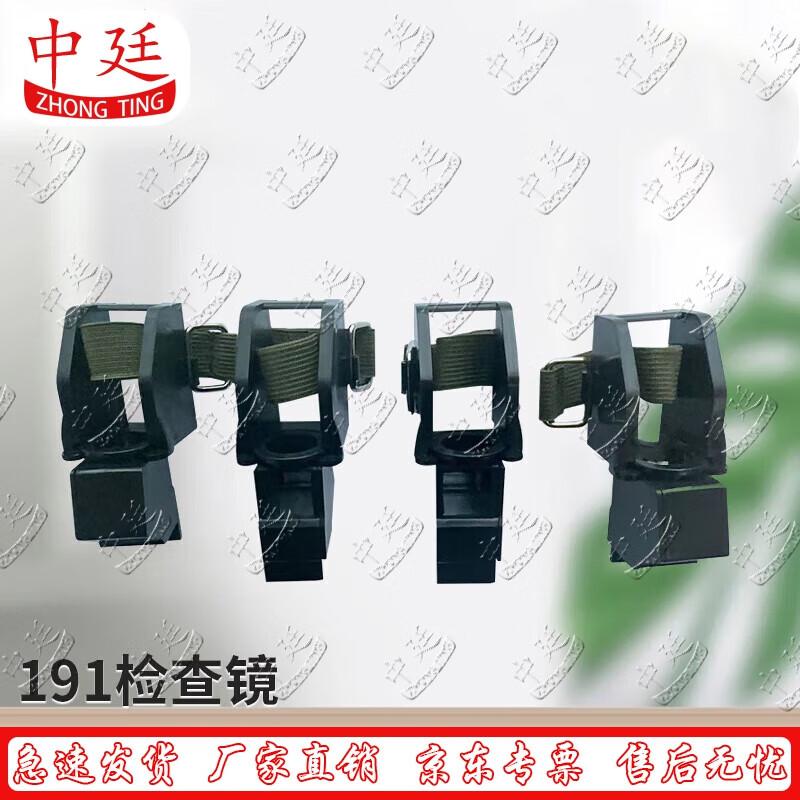 Universal Four-Point Aiming Inspection Mirror