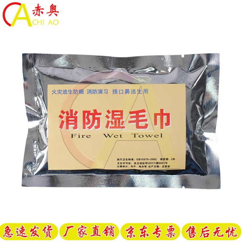 Chi Ao Fire Escape Anti-Smoke Wet Wipes