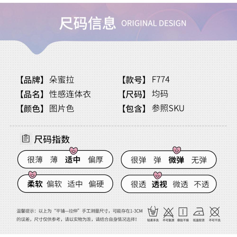 Domila SM Open Breast Breast Nipple Onesie Set Sexy Underwear Sexy Naked Buttocks Open Free F774