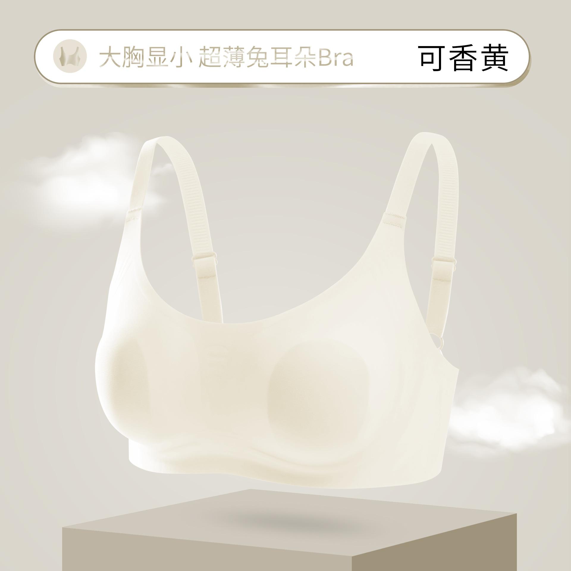 

Ultra-thin large breasts, small seamless rabbit ear underwear, gathering and lifting breasts, women s anti-convex invisible bra, thin and beautiful Xxl [recommended 70-80kg ]