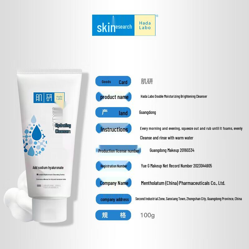 Hada Labo Double Hydration Brightening Cleanser