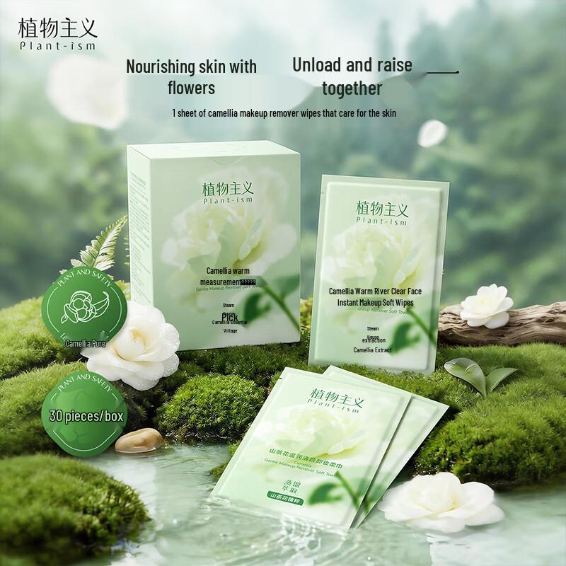 Plant Theory Makeup Remover Wipes