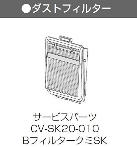

Пылевой фильтр B Filter SK 010 Циклонный пылесос Hitachi CV-SK20