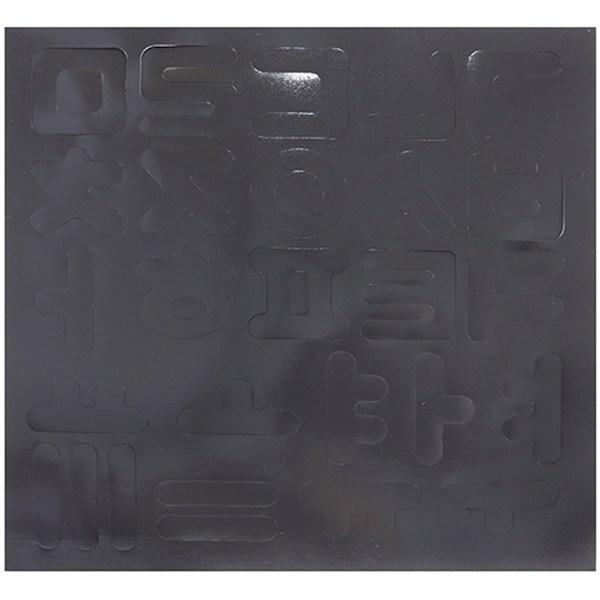 

Gabe Family Kids Tok Tok Hangul Puzzle Магнитная доска KS4108-1, 1, Лучшая головоломка для малышей в Корее