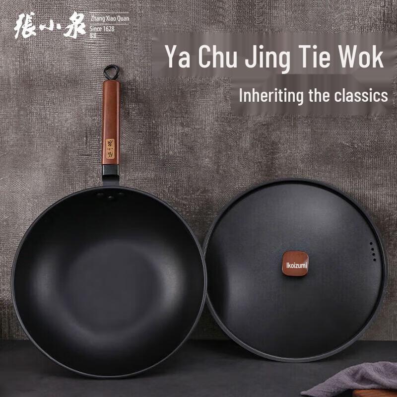 Zhang Xiaoquan Elegant Chef Series Fine Iron Wok, 32cm