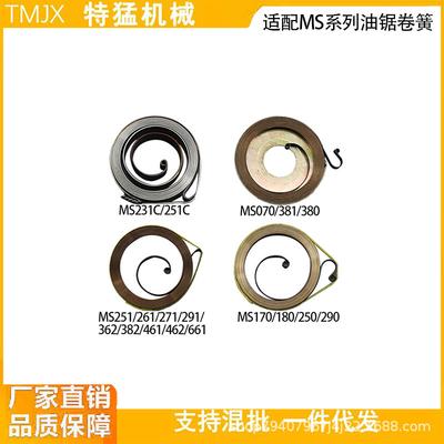 Recoil Spring and Spring Cup for MS250/180/251/381/382/361/440/462 Chainsaws