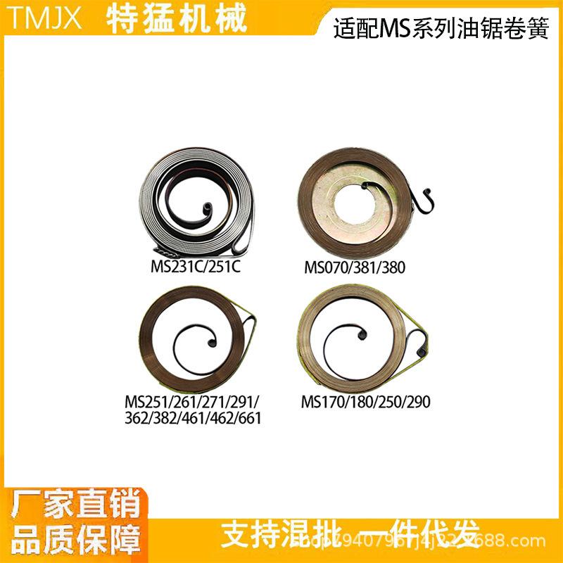 Recoil Spring and Spring Cup for MS250/180/251/381/382/361/440/462 Chainsaws