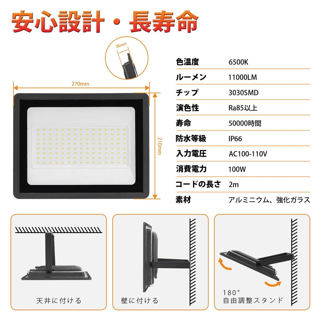 Kitazawa Shoji LED Floodlight Floodlight 100W Work Light LED 11000LM IP66 Waterproof Outdoor Light 100V Compatible High Brightness Energy Saving Wide
