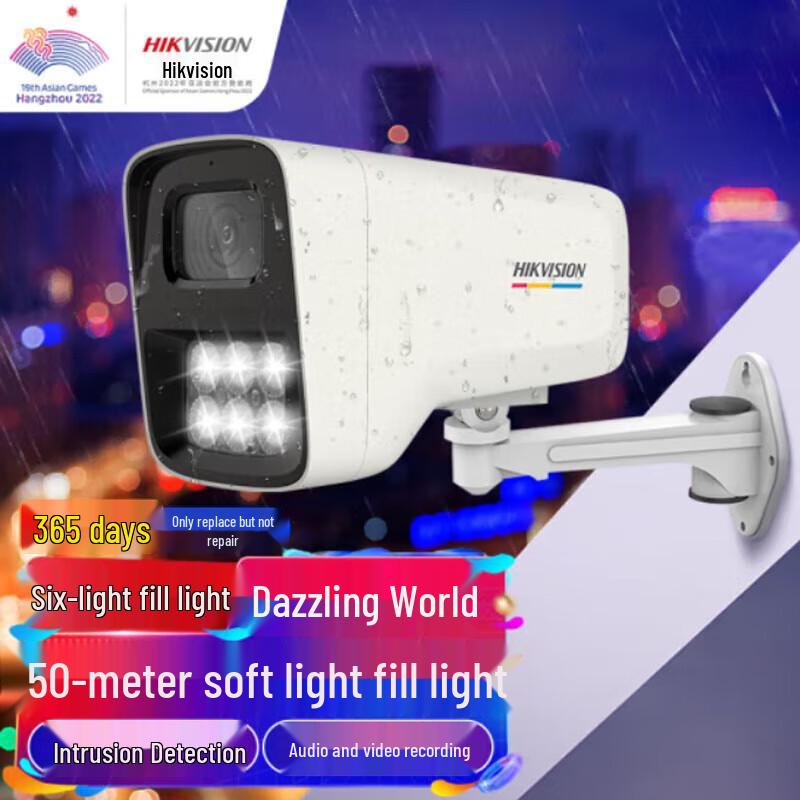 

Hikvision 4MP Full-Color PoE IP Security Camera CN plug (adapter included)