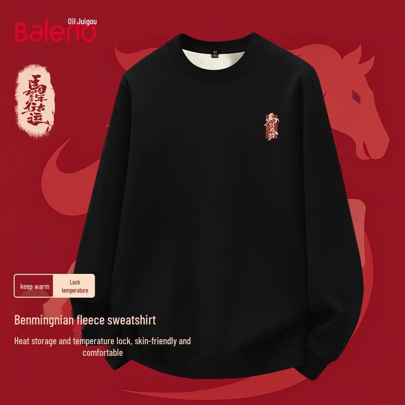 Baleno Men's Year of the Horse Collection Comfort Tops