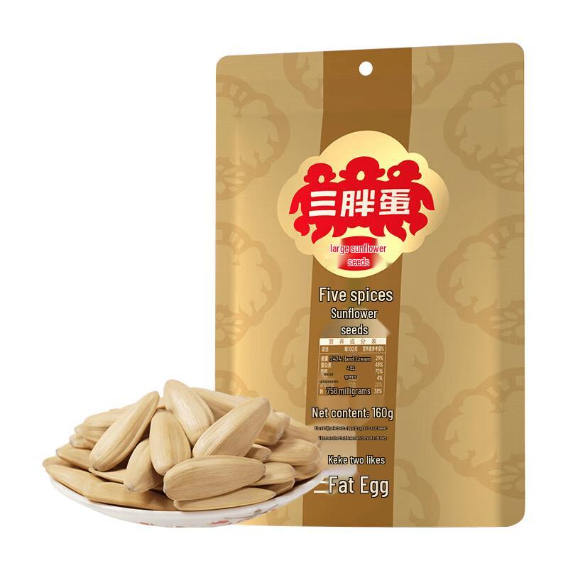 San Pang Dan Large Spiced Sunflower Seeds (160g x 2)