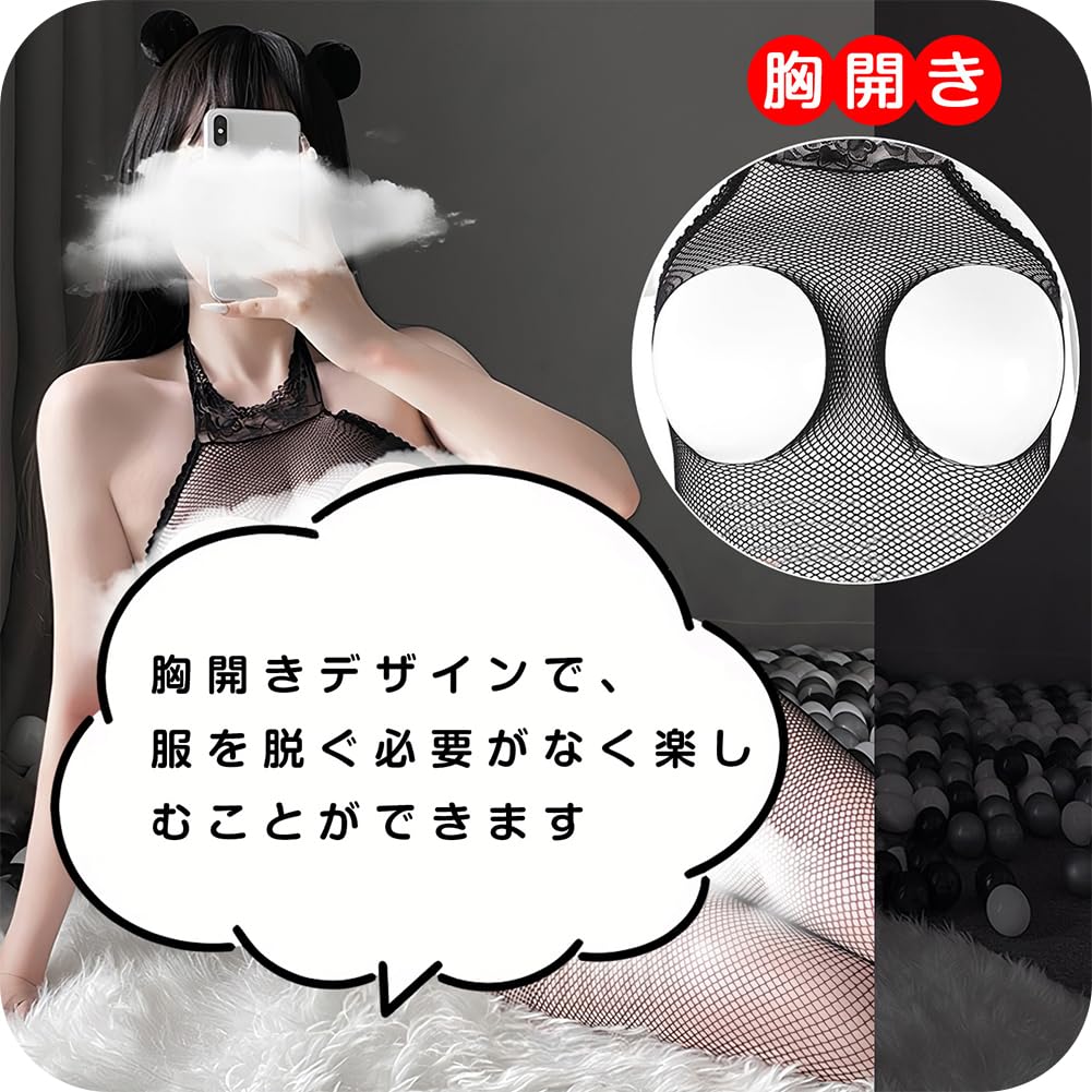 Body Full Body Net Full Body Net Around the Open Open See Full Body Black [ANZOBEN] Stockings, Tights, Perforated, Sexy, Extreme, Tights, Neck, Women,