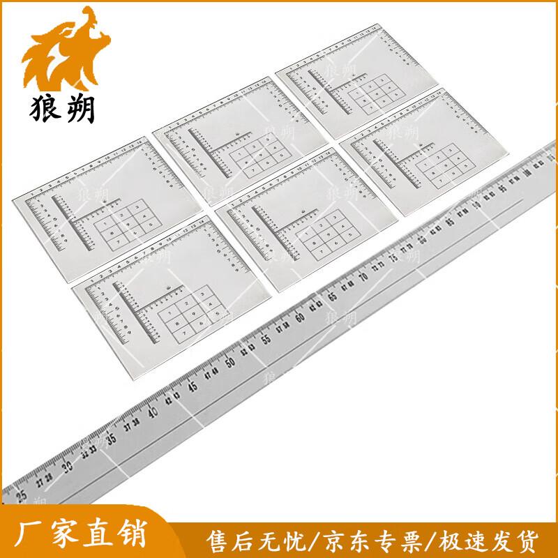 Langshuo 1:250,000 Geographic Coordinate Ruler