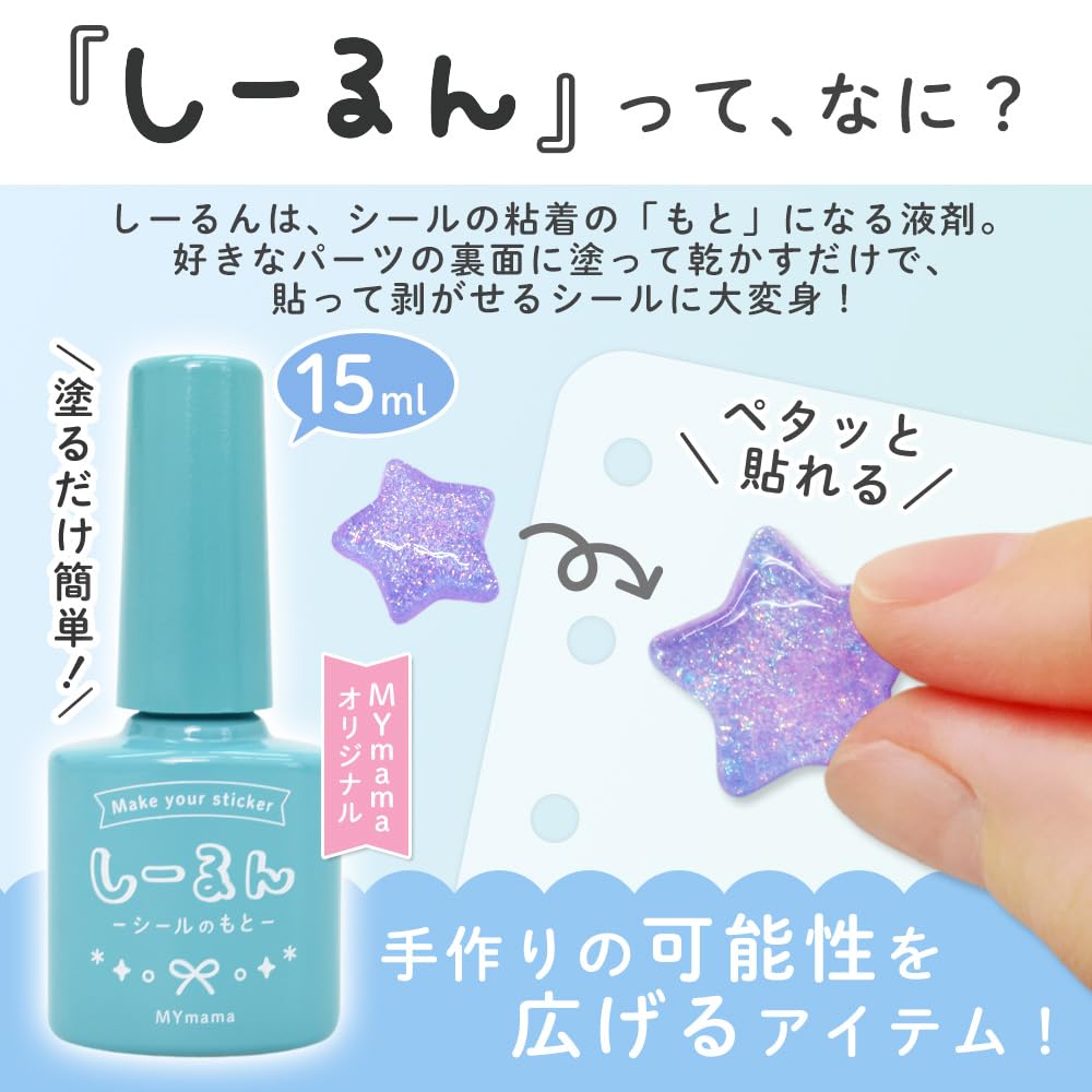 MYmama Original Adhesive Liquid 15mL sticker glue with and craft "Sealun" Polish-type brush. Stationery, hobby, supplies.