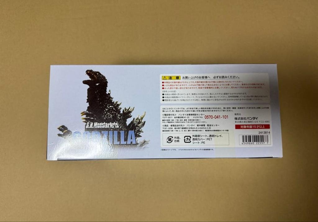 [GEBRAUCHT] Geöffnet, guter Zustand S.H.Monsterarts Godzilla (2002)