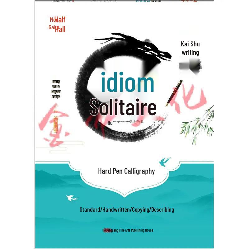Comprehensive Calligraphy Copybook Set: Tang Poems, Song Ci, Famous Quotes & Idioms for Primary Students