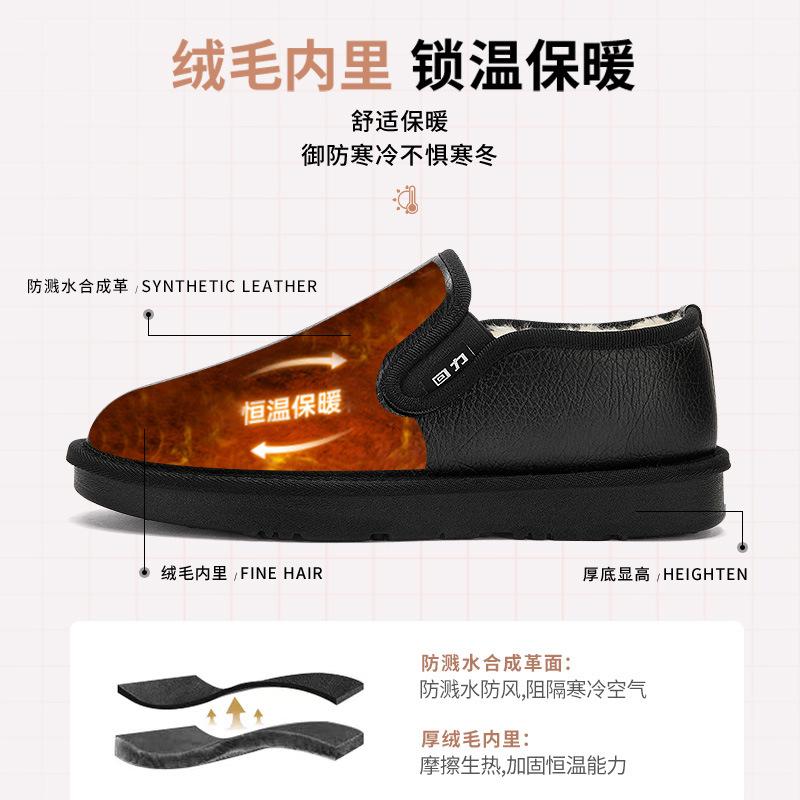 Cotton shoes winter leather waterproof one-pedal shoes piled and thickened outer wear warm shoes