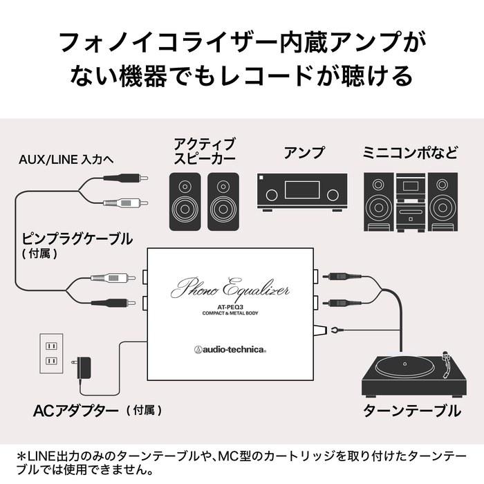 Audio-Technica AT-PEQ3 Phono Equalizer/Phono Preamplifier – VM/MM Cartridge Compatible, Gold