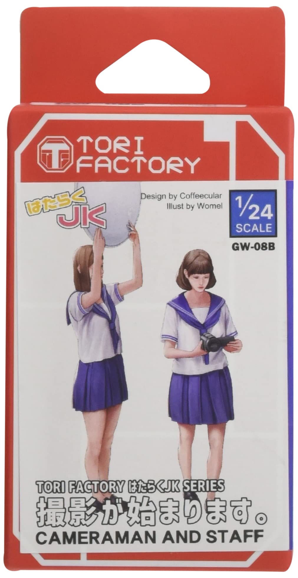 

Trifactory Working JK серия съемки смоляной набор 1/24 начинается. ГВ-08Б