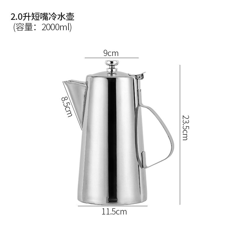 

Чайник для холодной воды, кувшин, устойчивый к замерзанию, кухонная барная посуда, нержавеющая сталь, кофейник, контейнер для домашнего питья