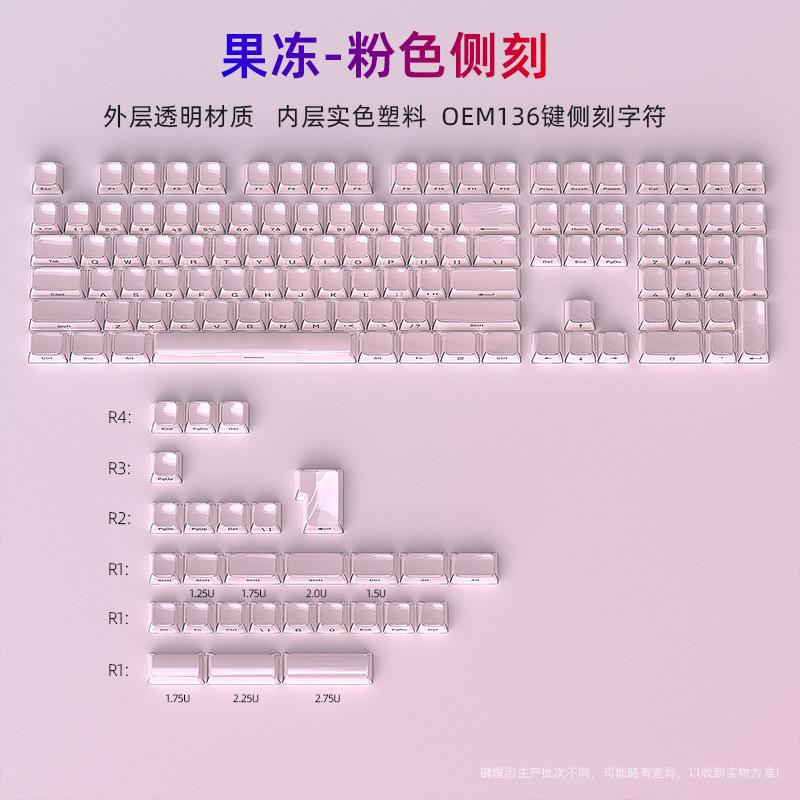 Pink Crystal Keycap Set with Side Engraved 136 Keys OEM Height Suitable for Mechanical Keyboards 61/64/68/75/104/108